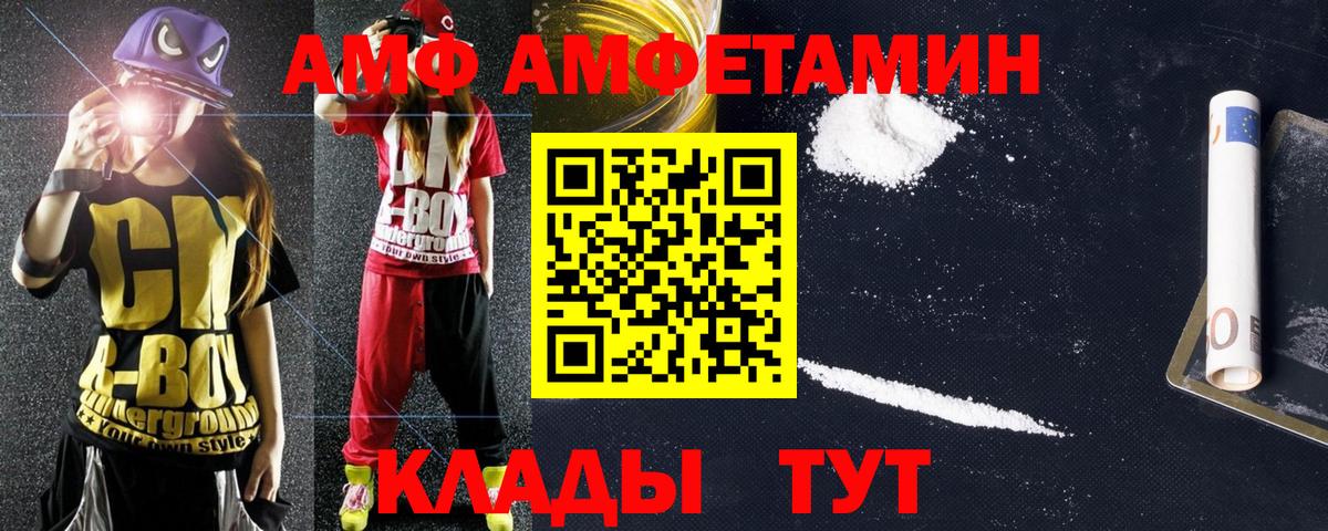 Amphetamine 98%  Амфетамин  Шарыпово  Вход с VPN 
