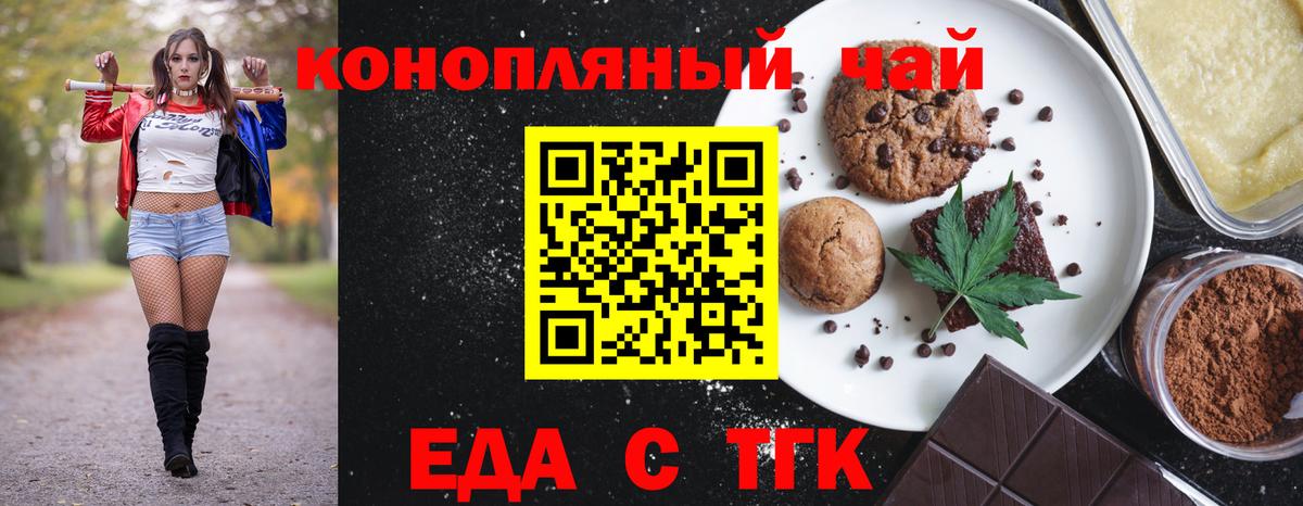 Шарыпово  Canna-Cookies конопля  Вход с VPN 