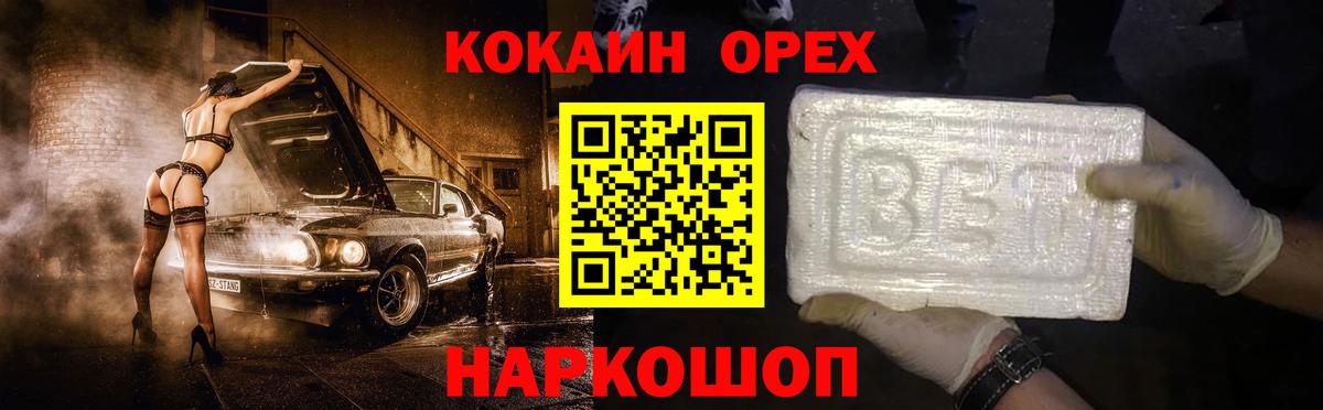 Cocaine 98% Шарыпово