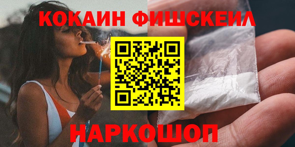 COCAIN 98%  закладки  Шарыпово  Кокаин FishScale  Вход с VPN  Кокаин 