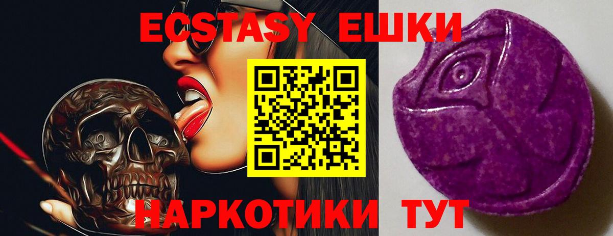 ЭКСТАЗИ Cube Шарыпово