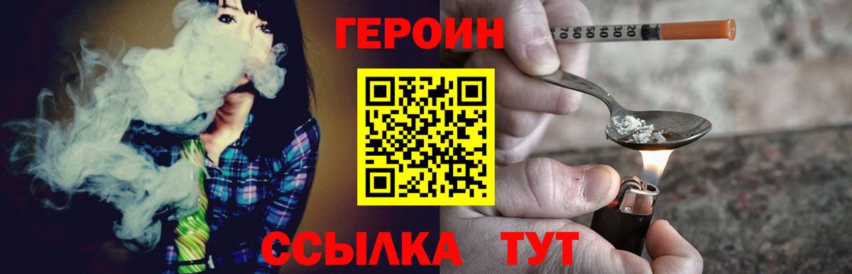 ГЕРОИН гречка Шарыпово