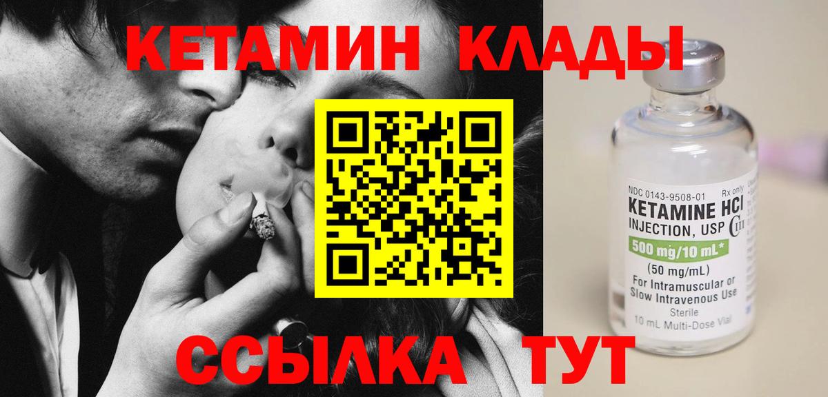 Кетамин VHQ Шарыпово