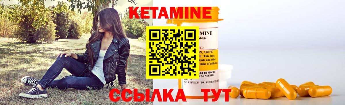 Кетамин ketamine  КЕТАМИН ketamine  Шарыпово  Вход с VPN 