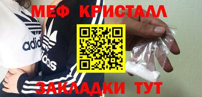 мефедрон VHQ Гагарин