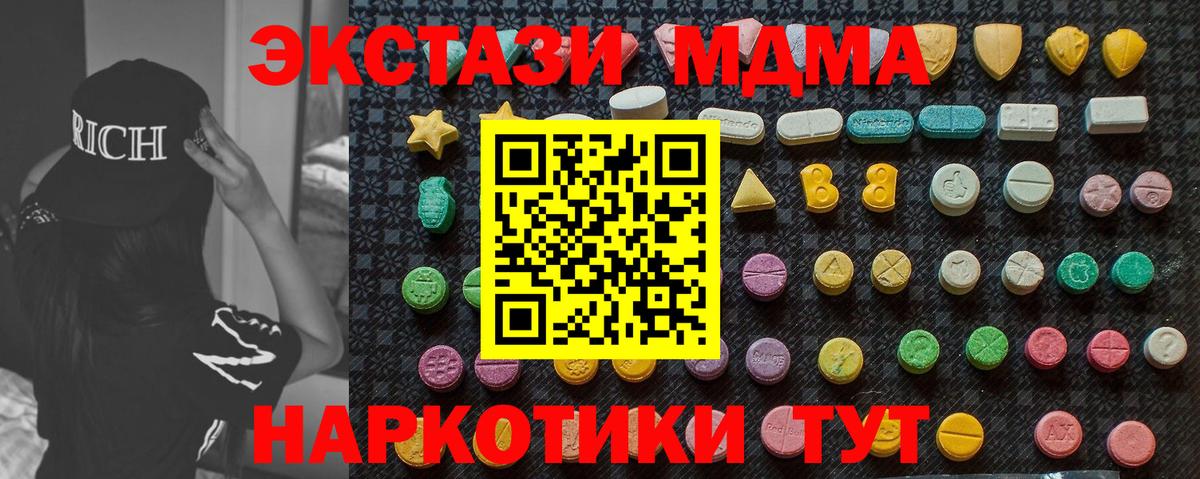 МДМА Molly  Вход с VPN  Шарыпово  MDMA Molly 