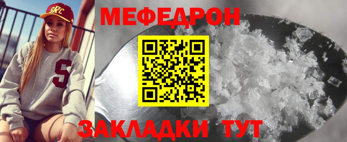 МЯУ-МЯУ мука  МЕФ  Вход с VPN  Меф  Шарыпово  Мефедрон мяу мяу 