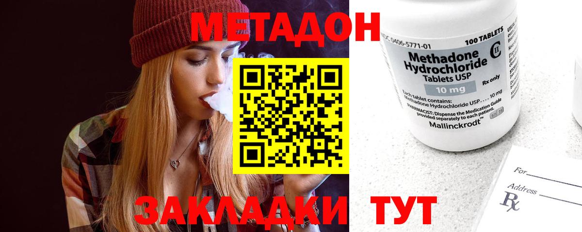 Метадон мёд  Вход с VPN  Шарыпово  Метадон белоснежный 