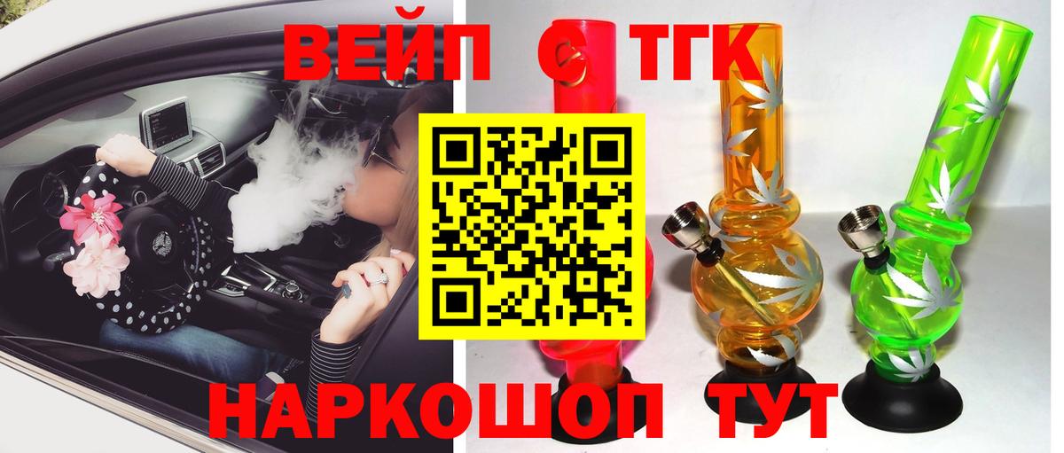 Шарыпово  купить   Вход с VPN  ТГК вейп с тгк  ТГК гашишное масло 